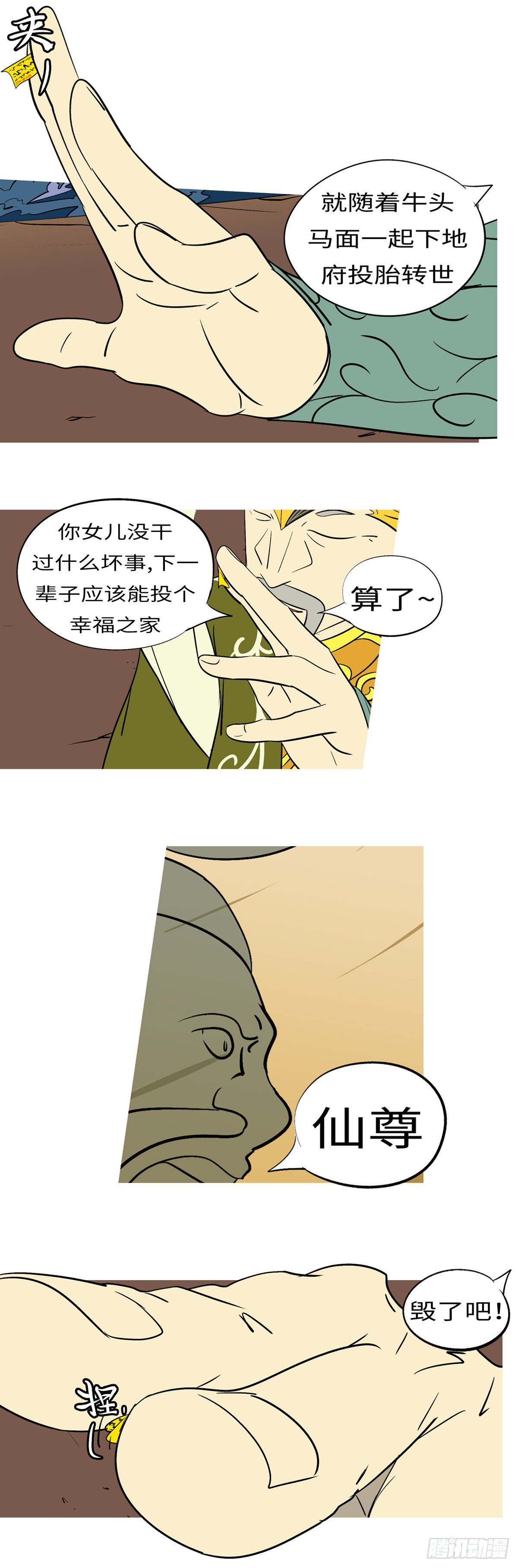 第五十八回 愿-第58话