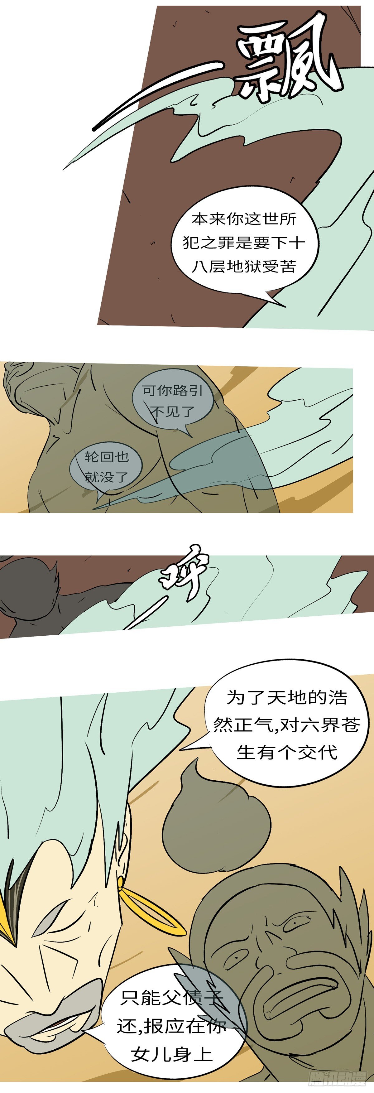 第五十八回 愿-第58话