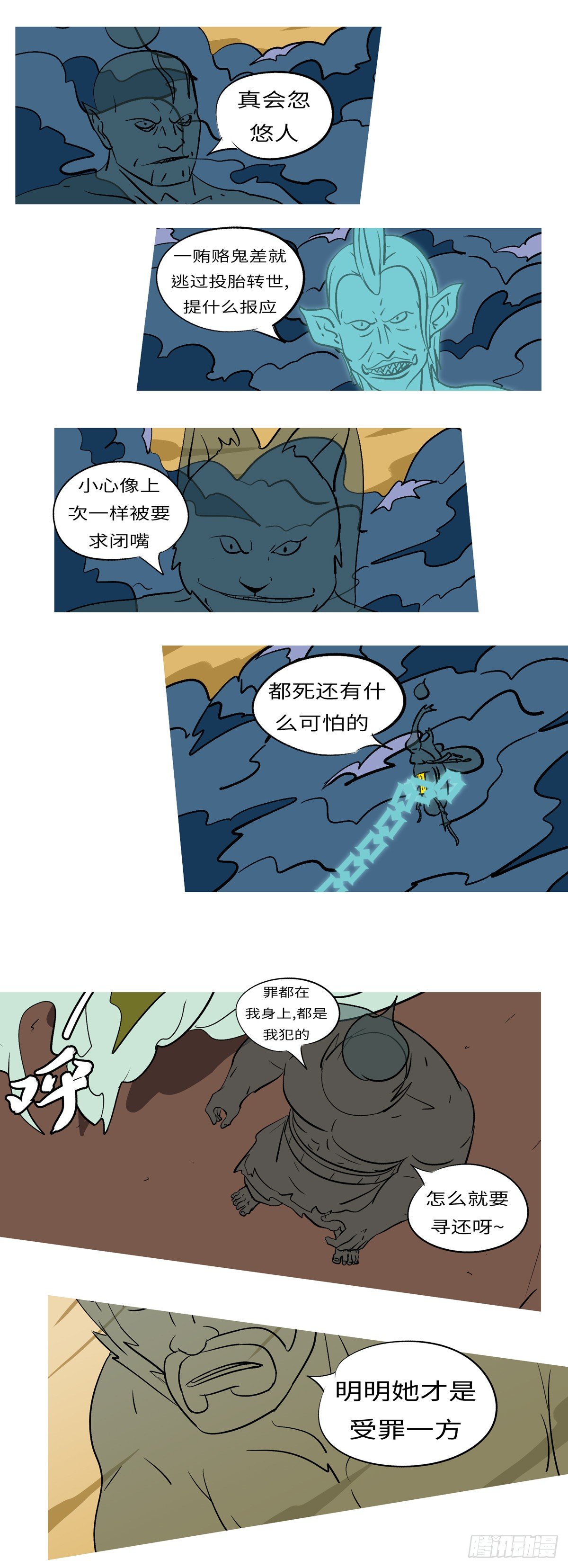 第五十八回 愿-第58话