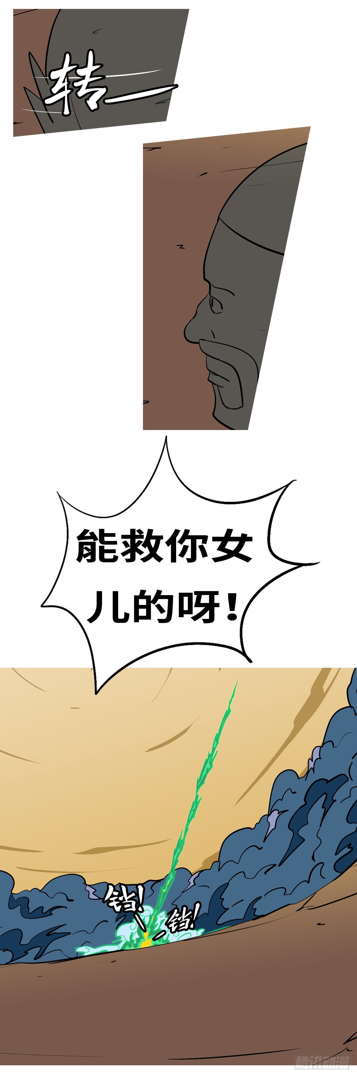 第五十八回 愿-第58话