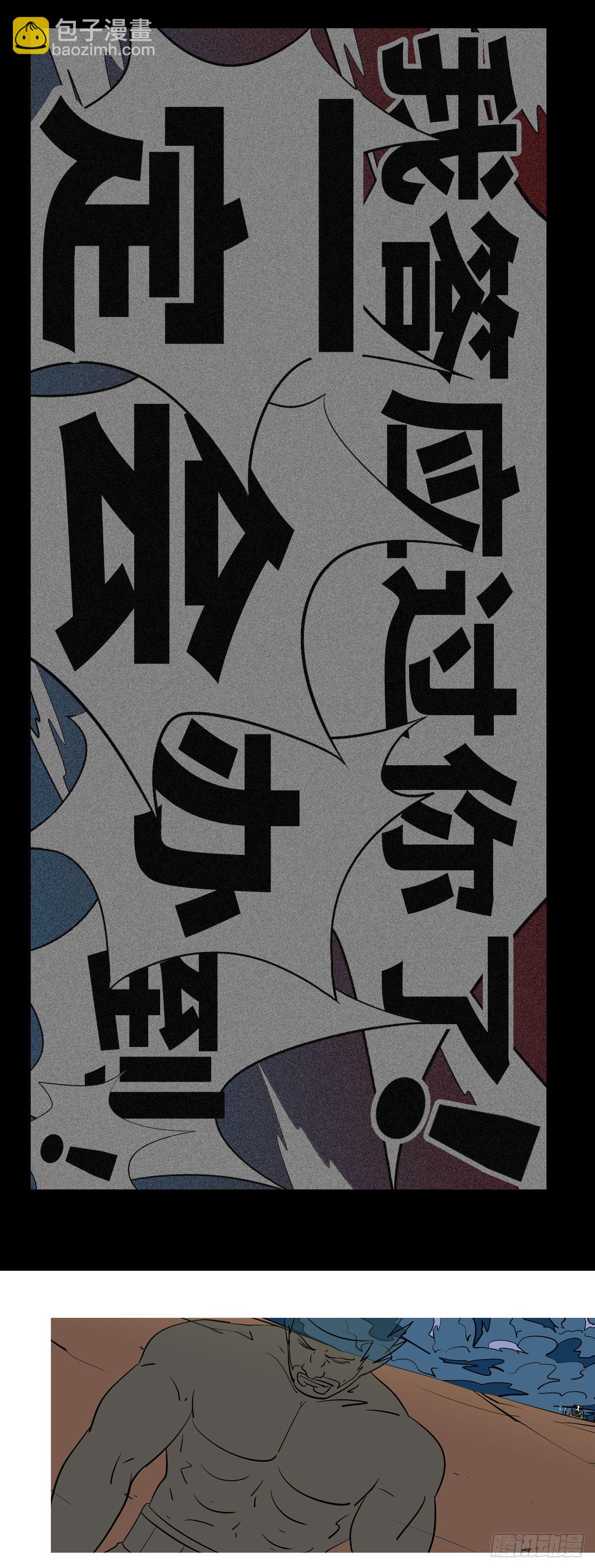 第五十八回 愿-第58话