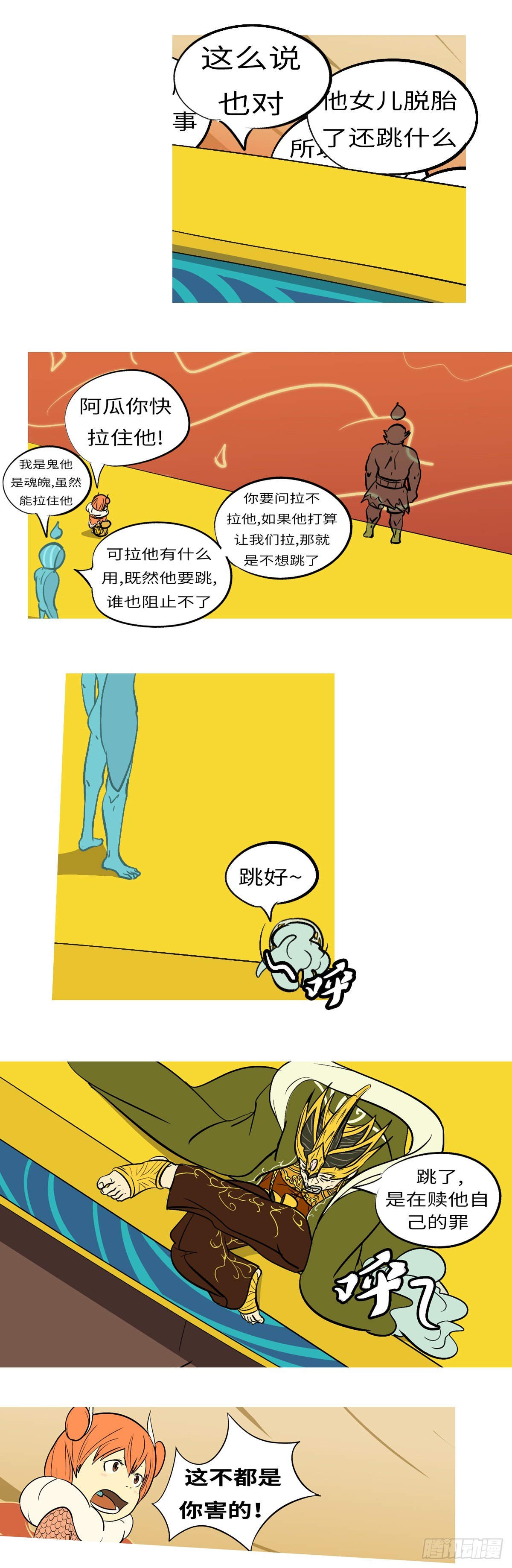 第六十回 干-第60话