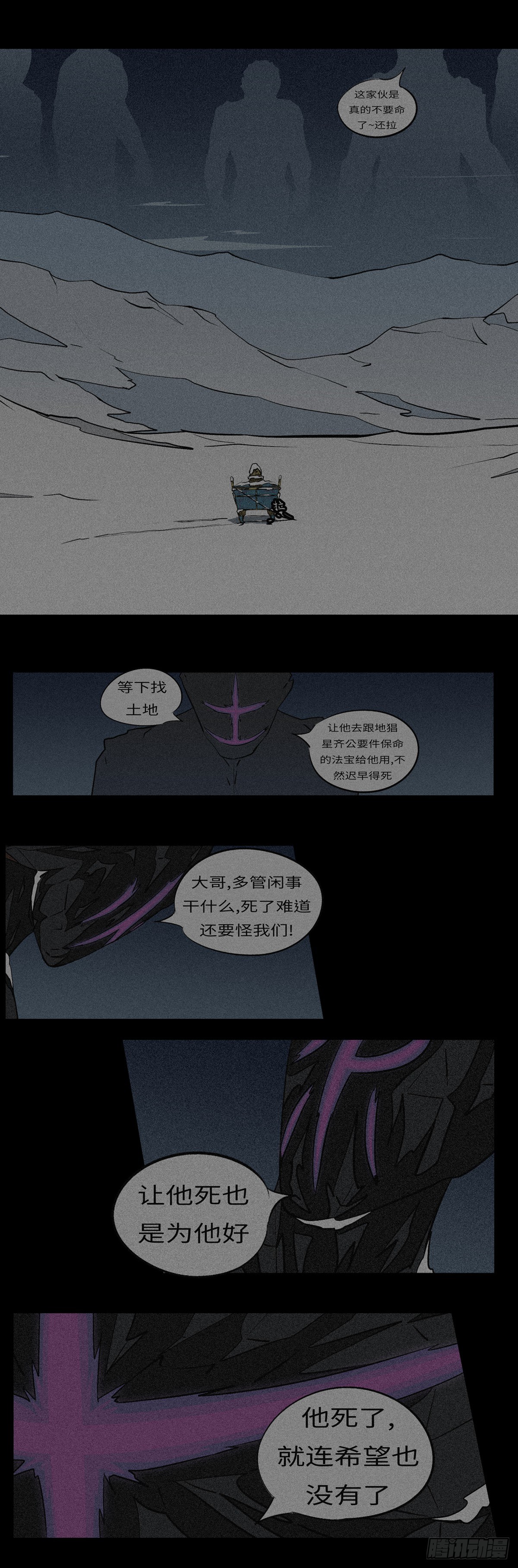 第六十回 干-第60话