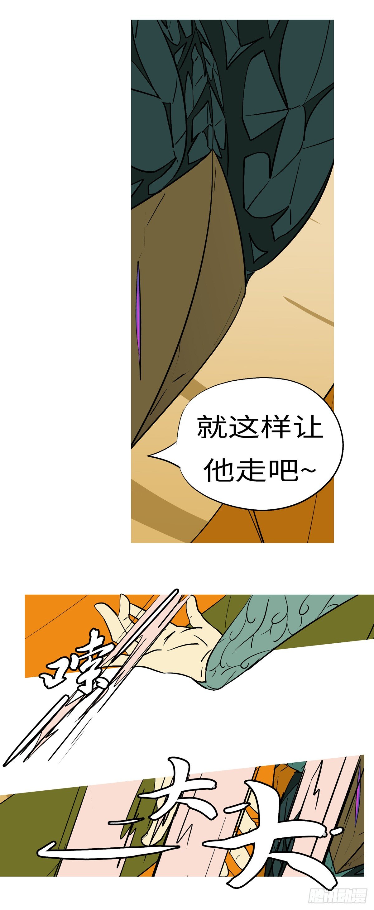 第六十回 干-第60话