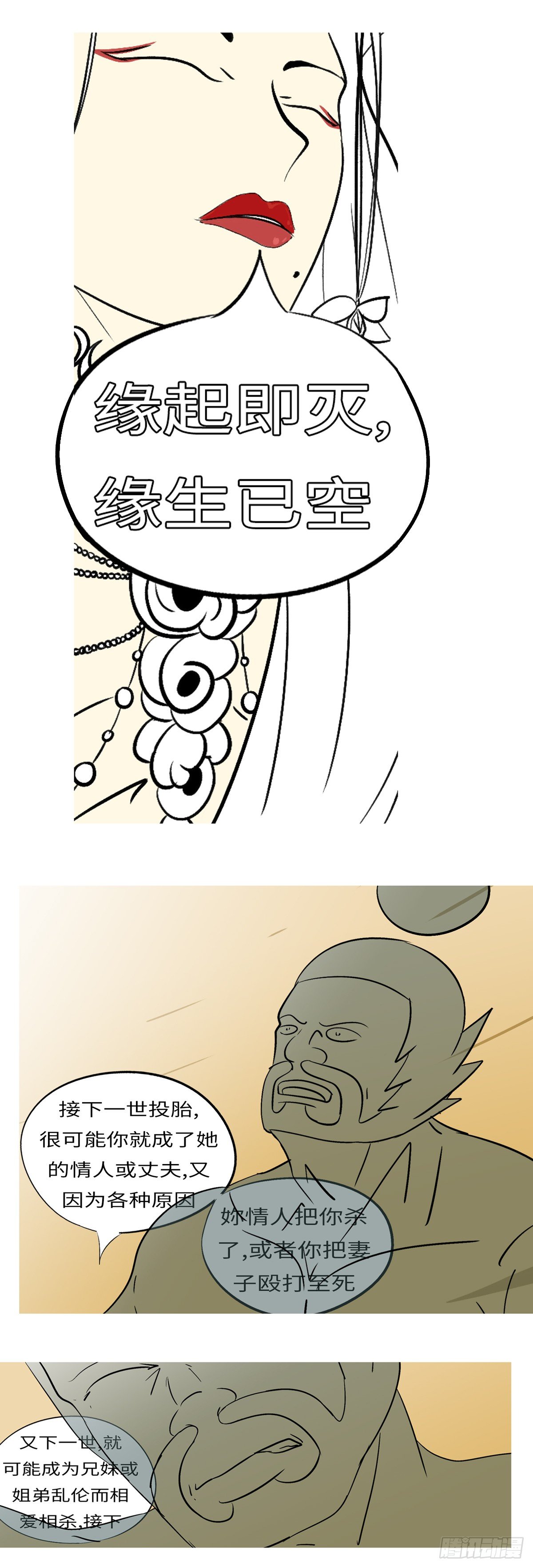 第六十二回 选-第62话