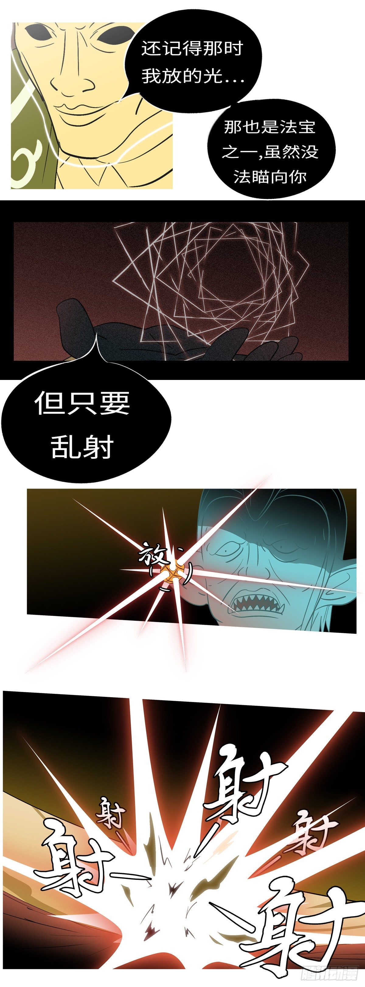 第六十四回 拼-第64话