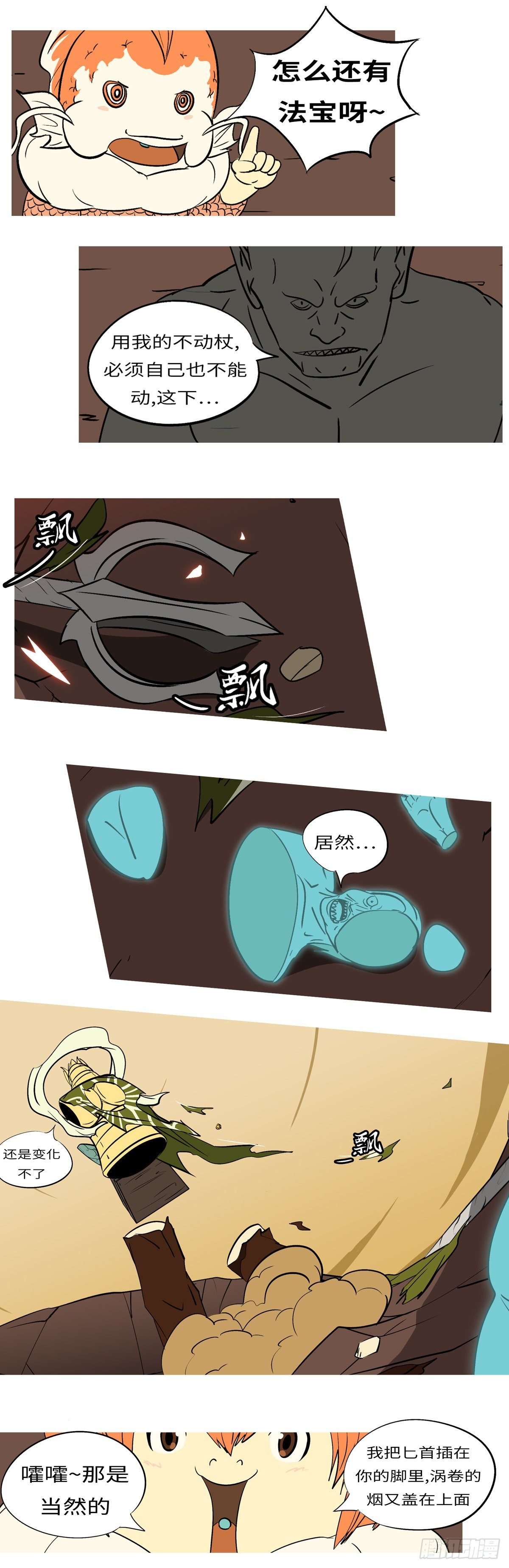 第六十四回 拼-第64话