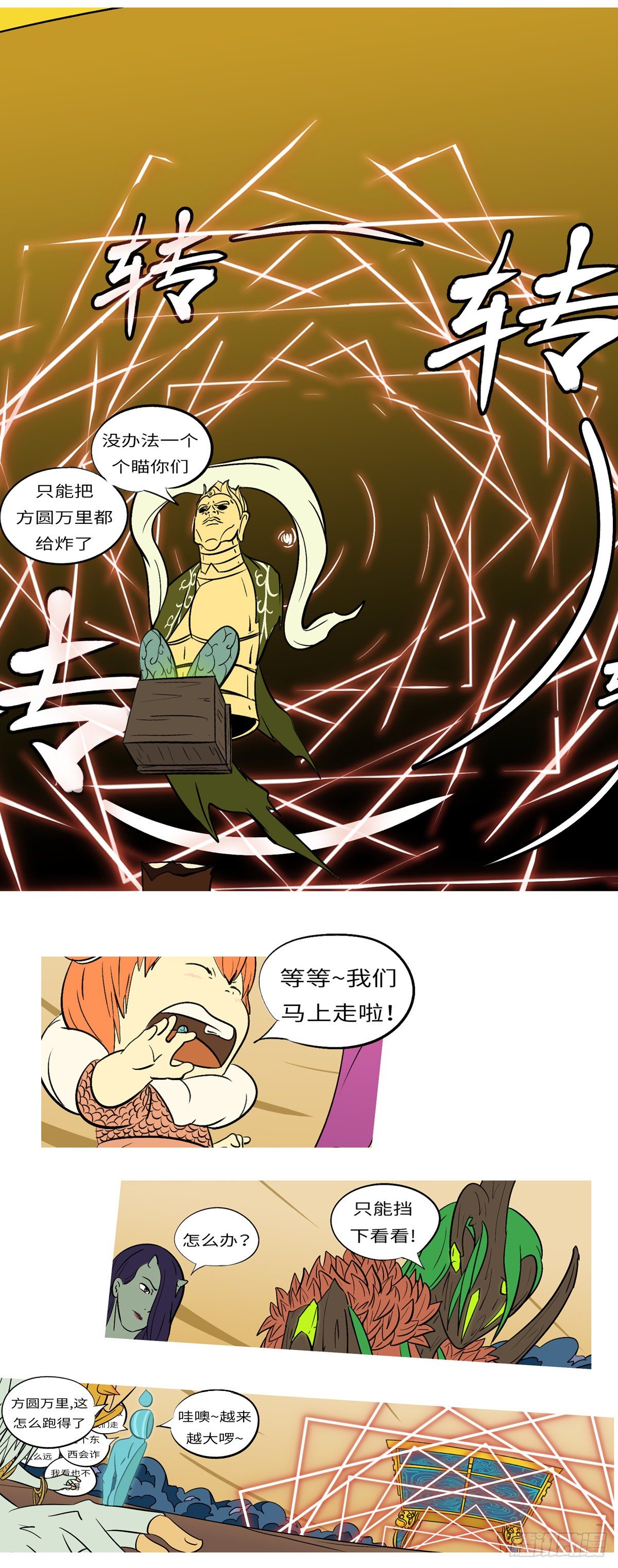 第六十四回 拼-第64话
