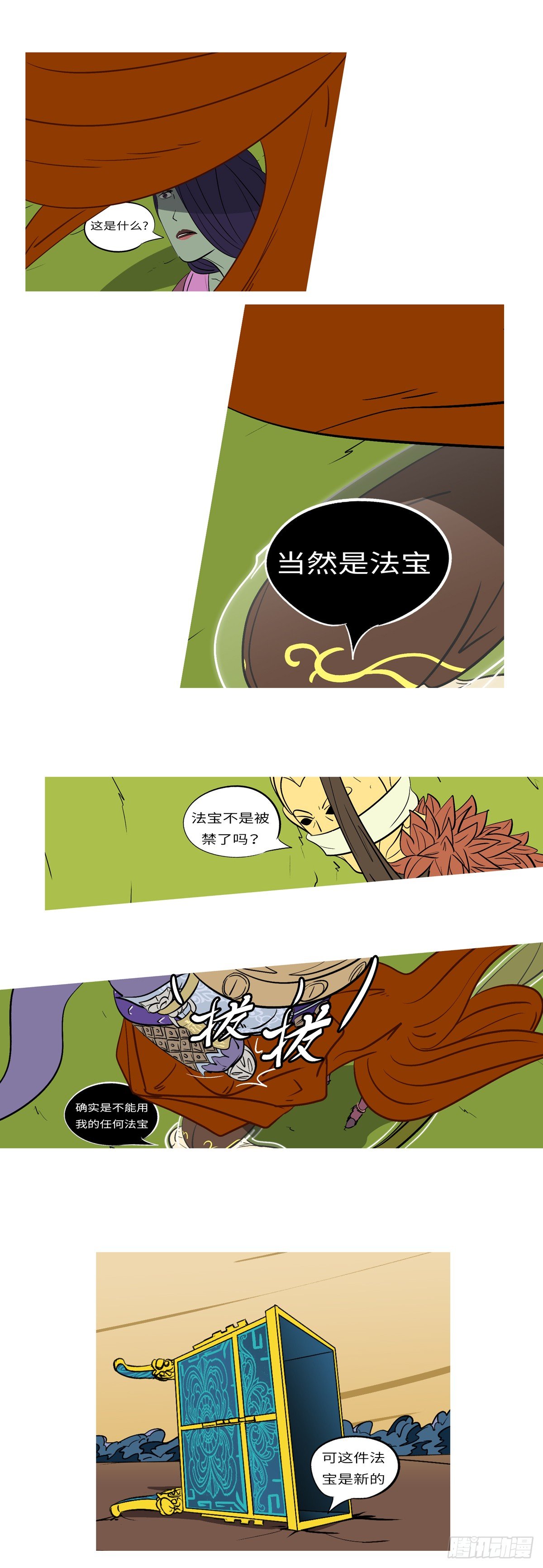 第六十八回 调-第68话