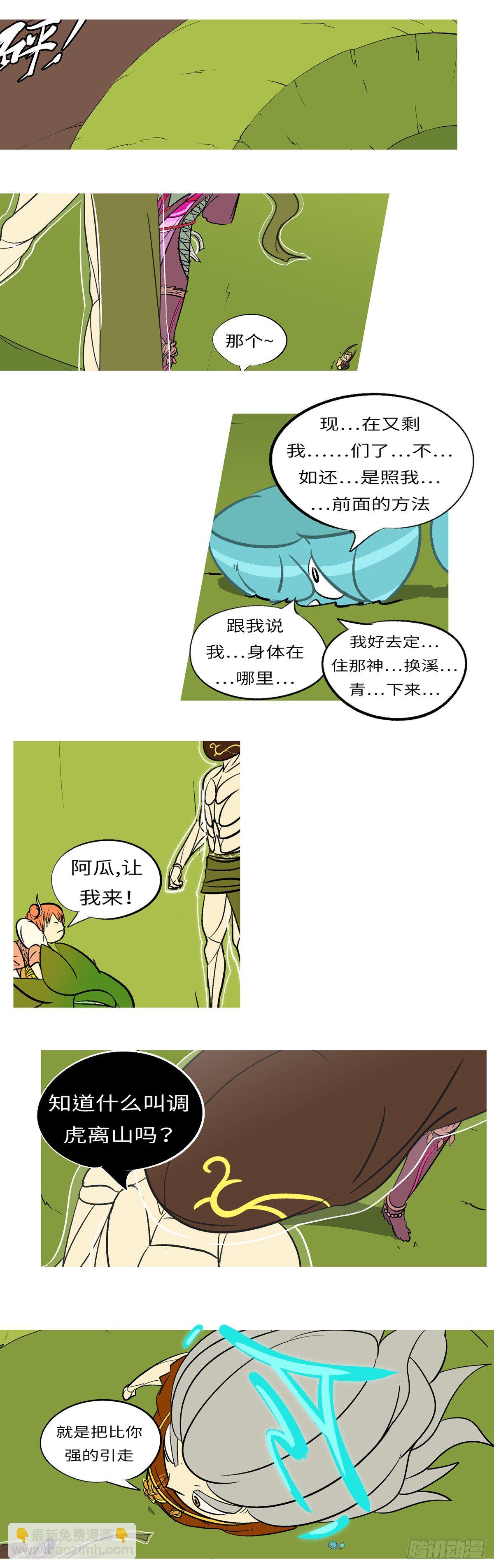 第六十八回 调-第68话