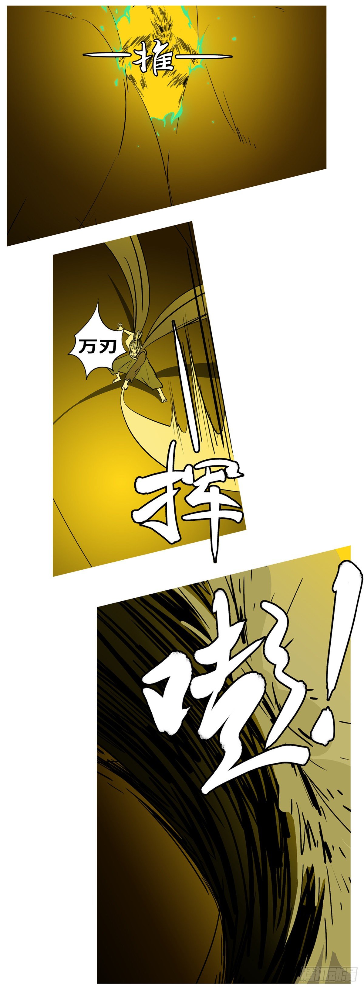 第七十四回 砍-第74话