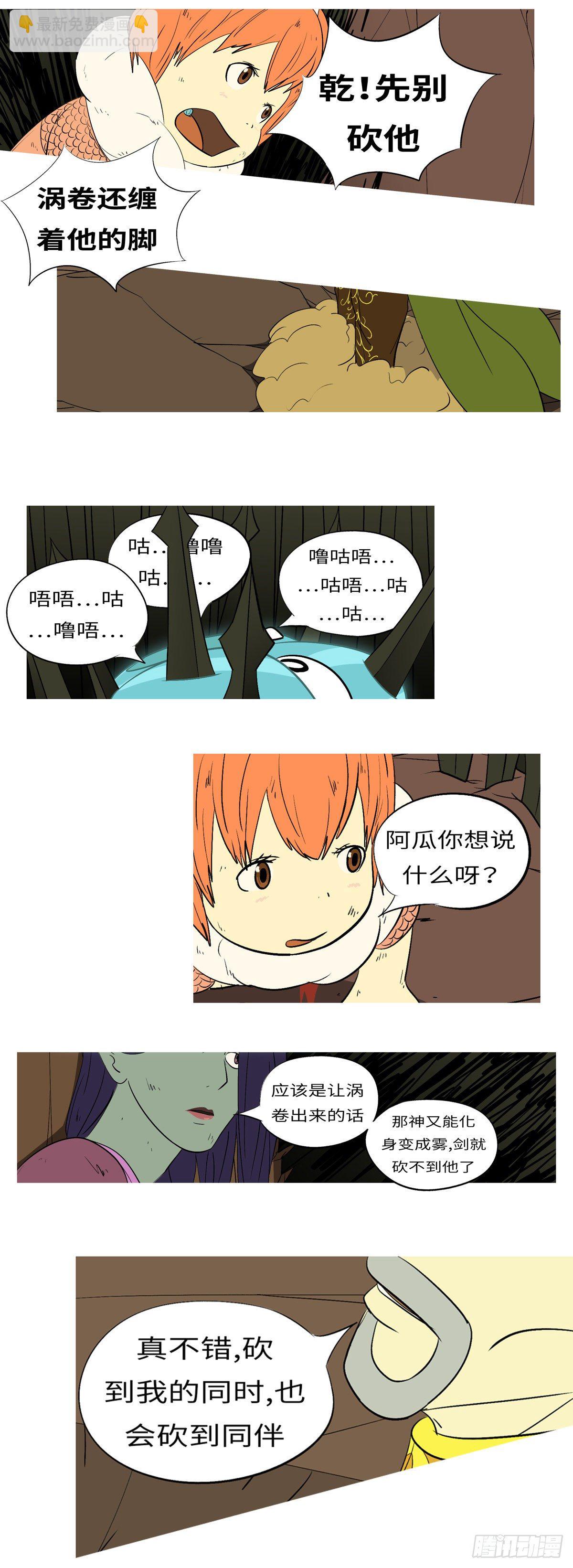 第七十四回 砍-第74话