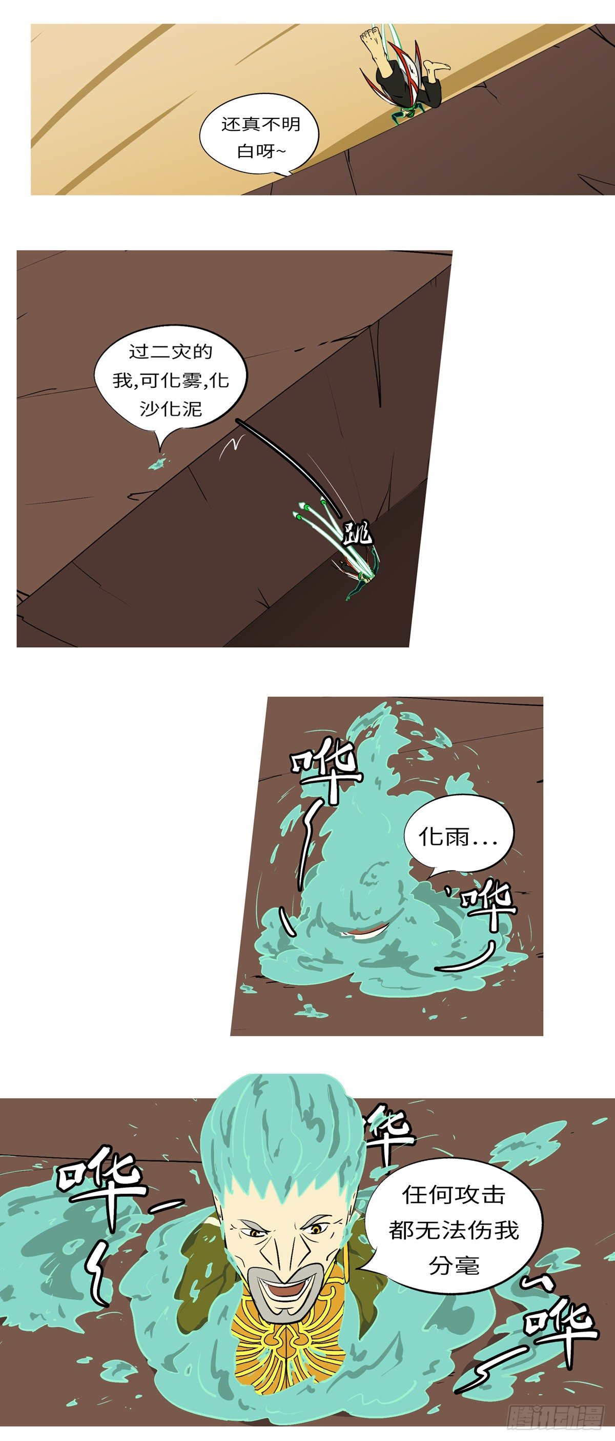 第七十六回 压-第76话