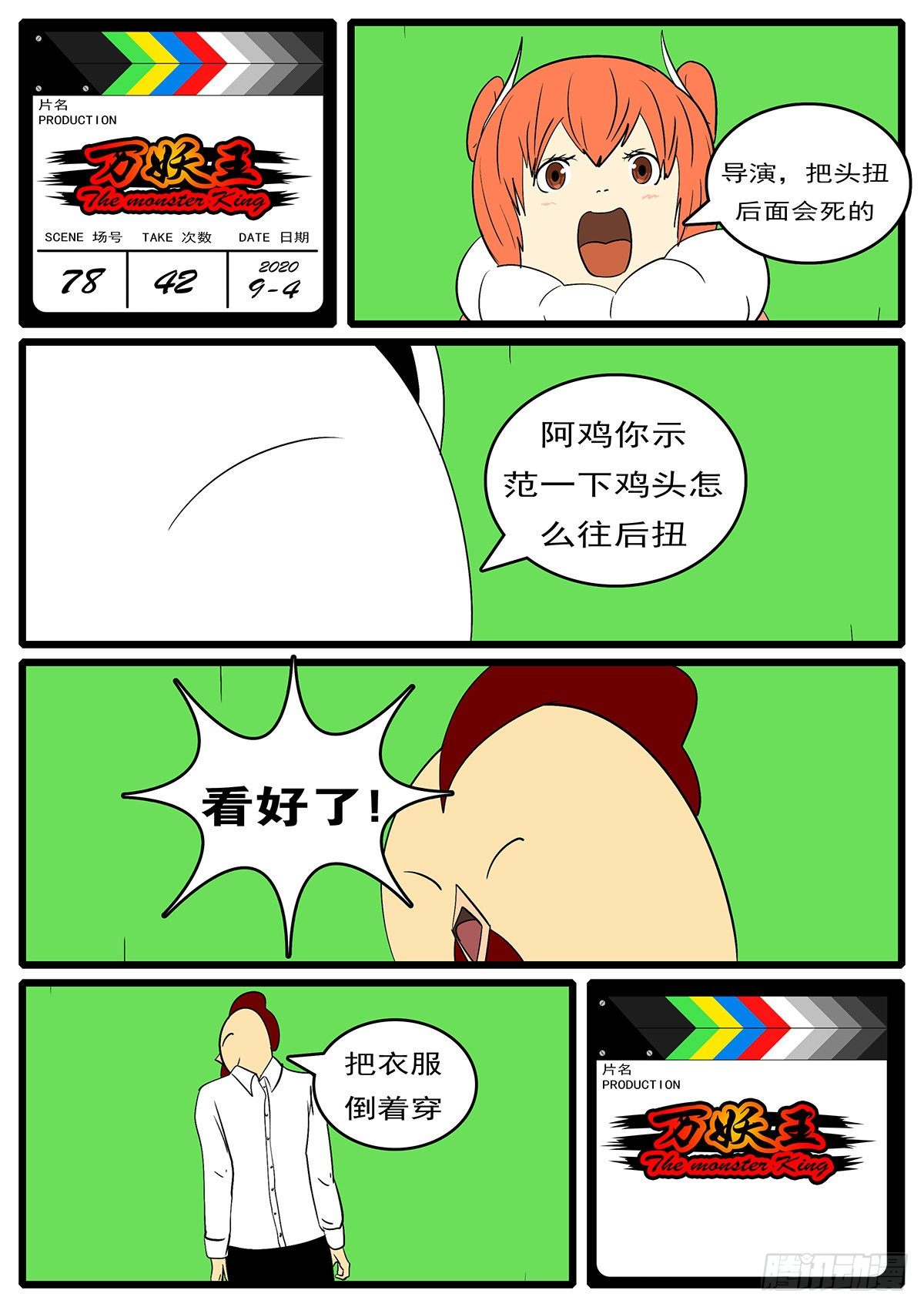 第七十八回 证-第78话