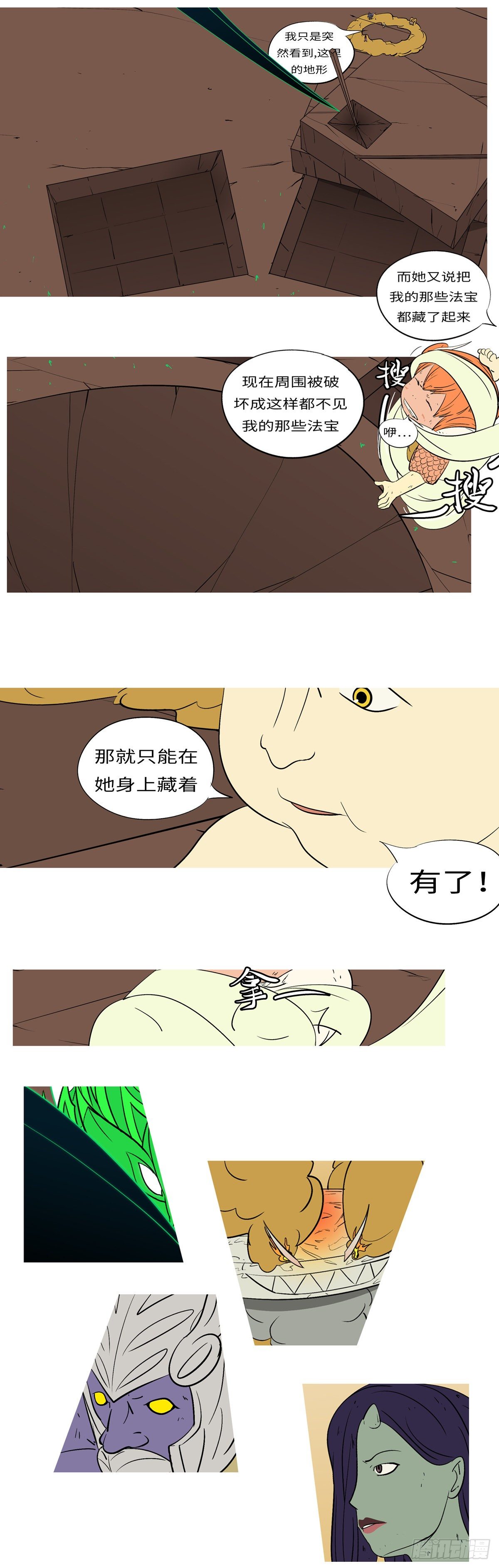 第七十八回 证-第78话