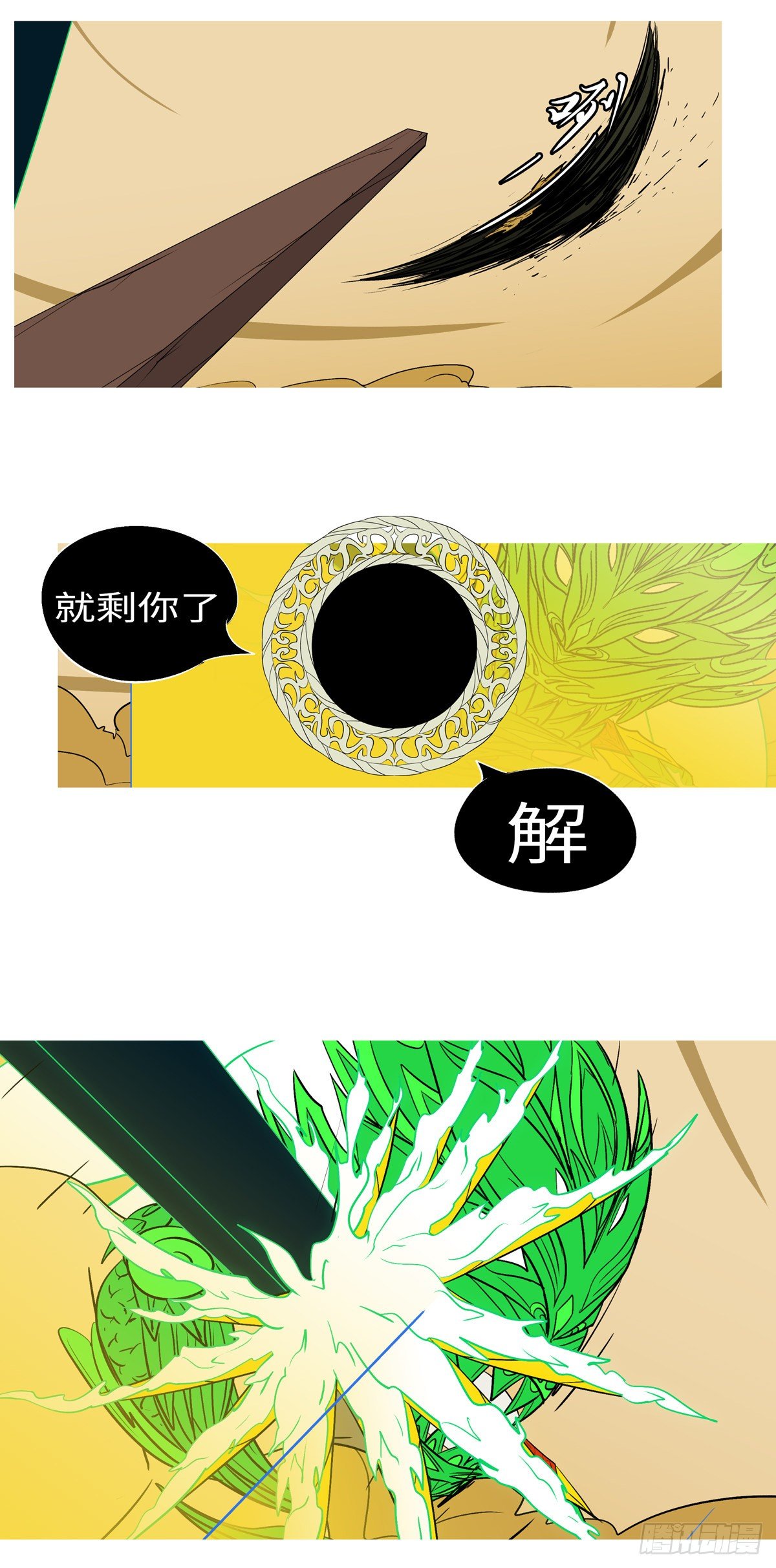 第七十八回 证-第78话