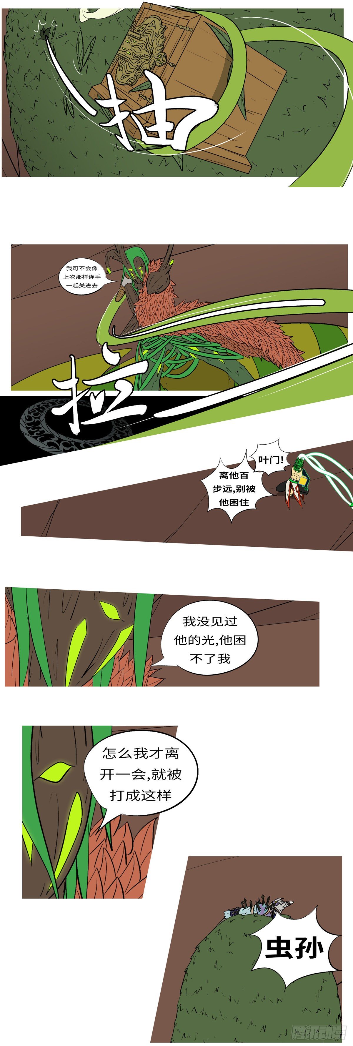 第八十回 谋-第80话