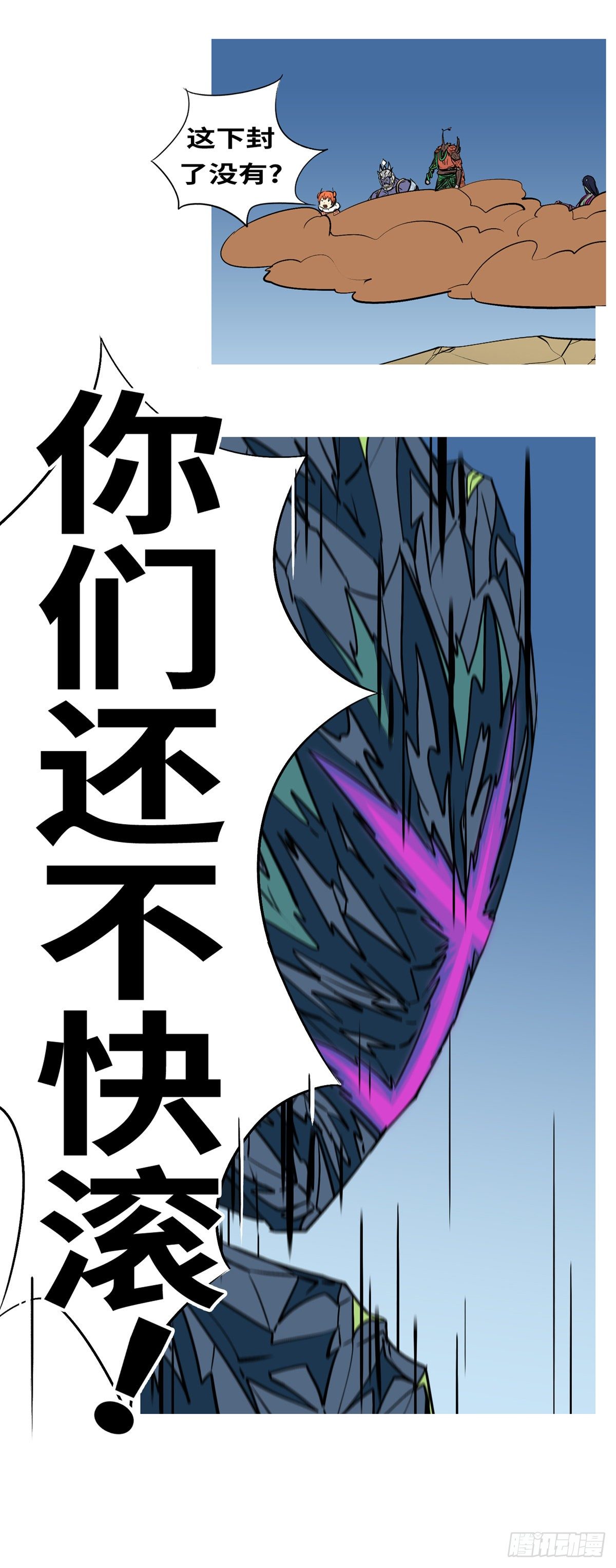第八十四回 听-第84话