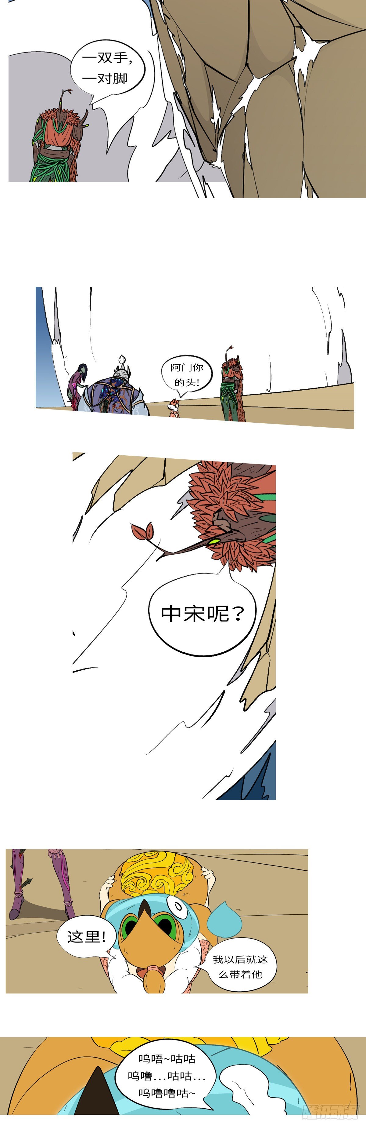 第八十四回 听-第84话