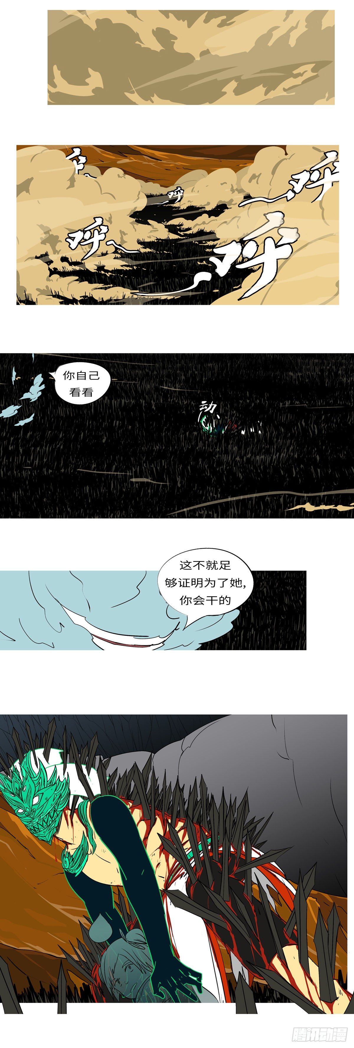 第九十二回 会-第92话