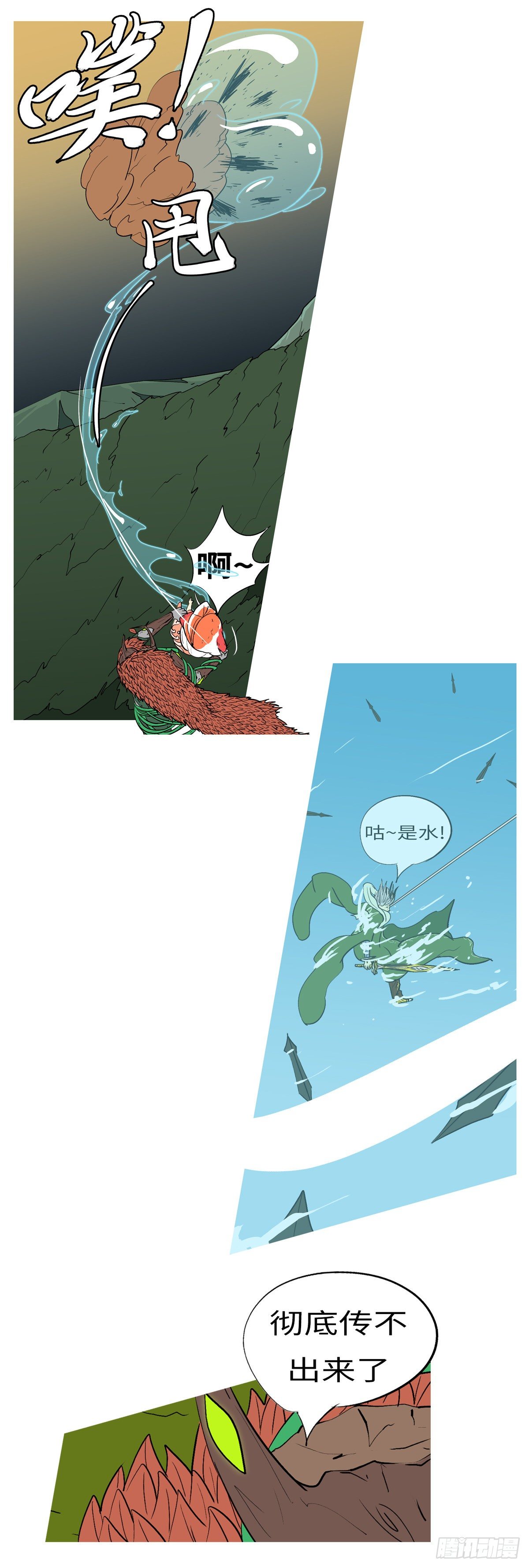 第九十四回 哭-第94话