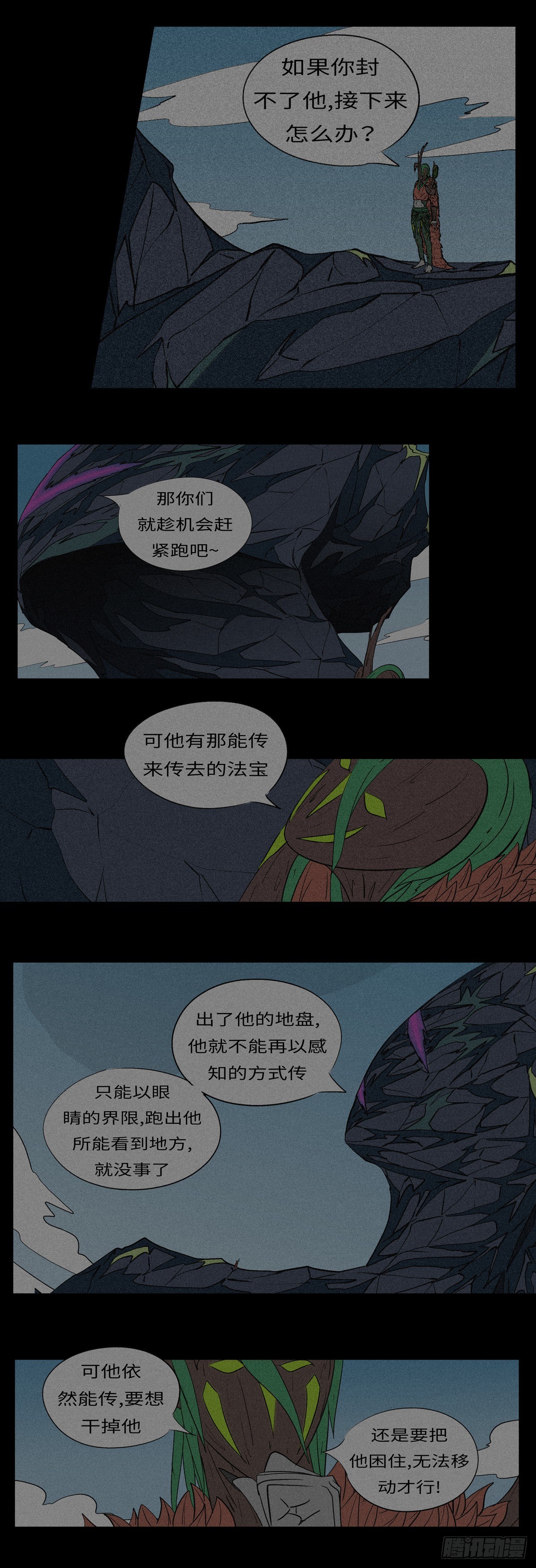 第九十四回 哭-第94话
