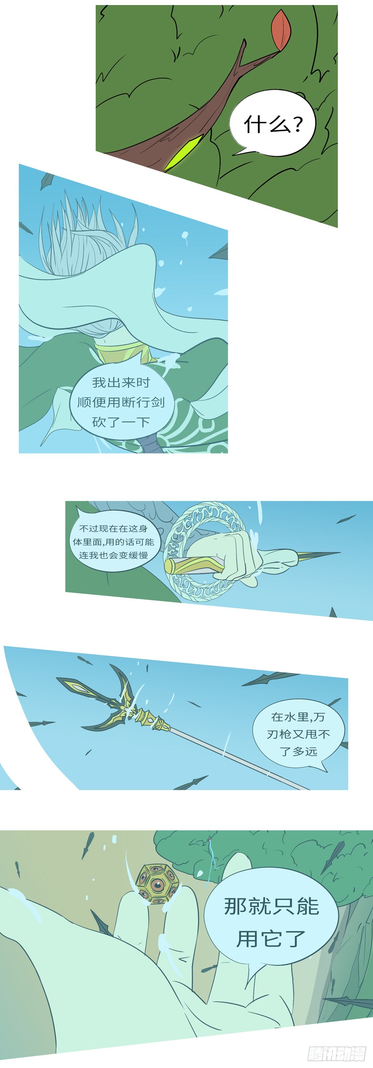 第九十四回 哭-第94话