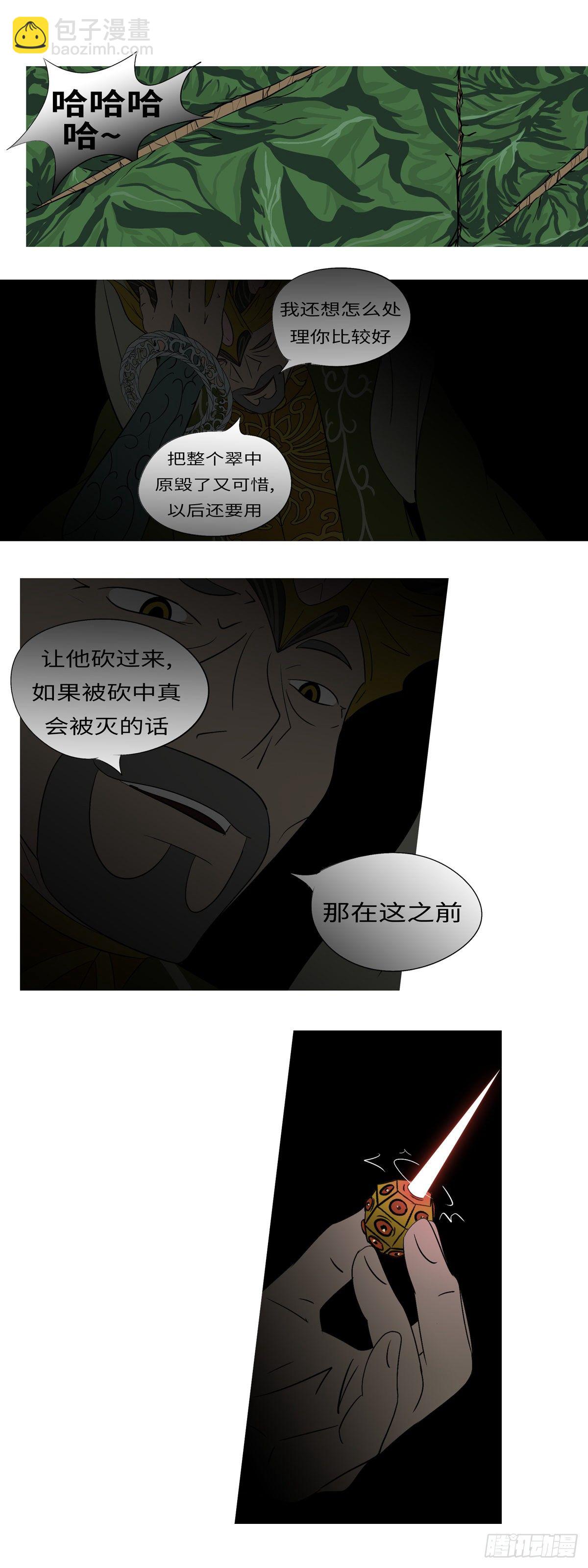 第九十八回 咬-第98话