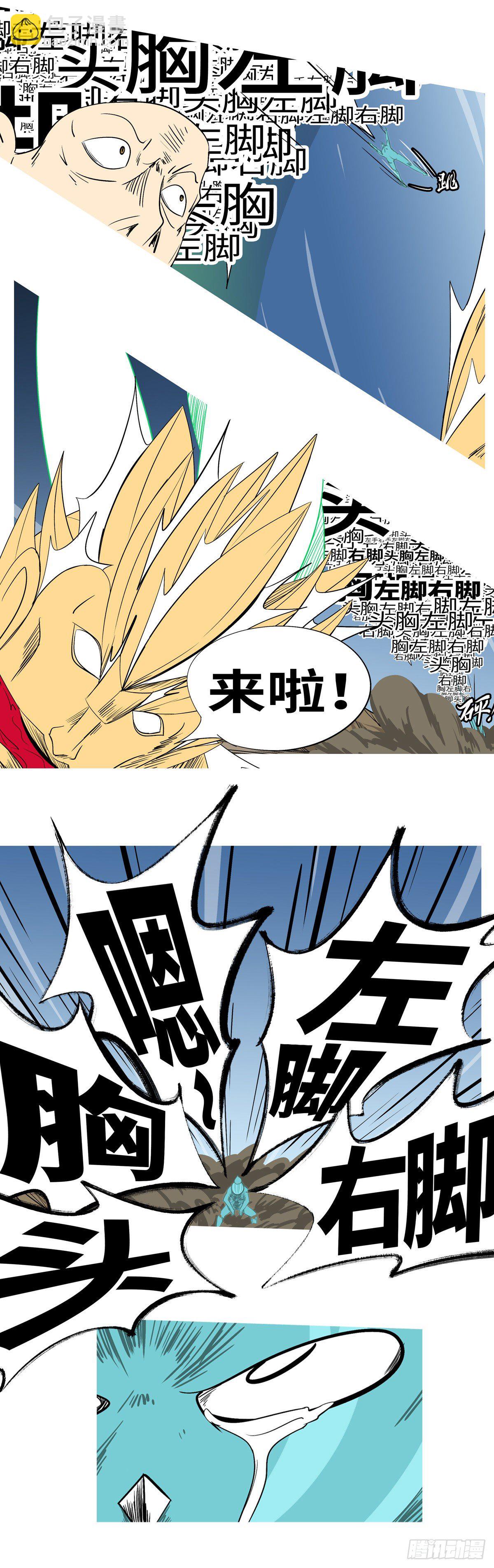 第一百回 办到(上）-第100话