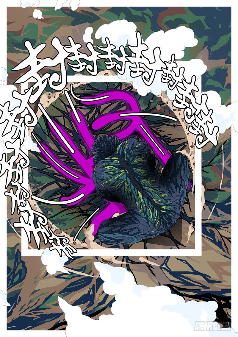 🍟万妖王页漫版 第二回 封 第3页