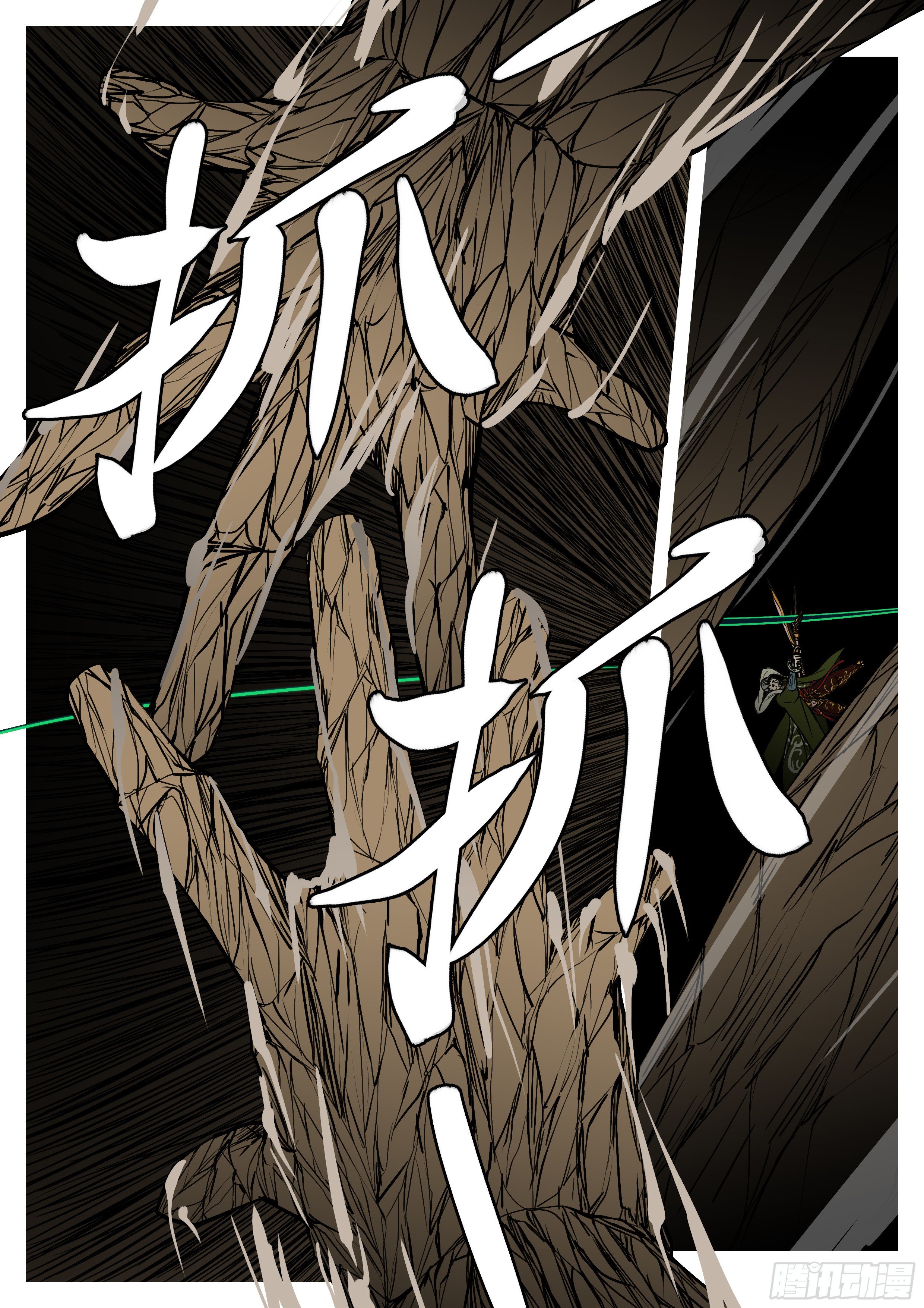 🍟万妖王页漫版 第一百零二回 还有(上） 第9页