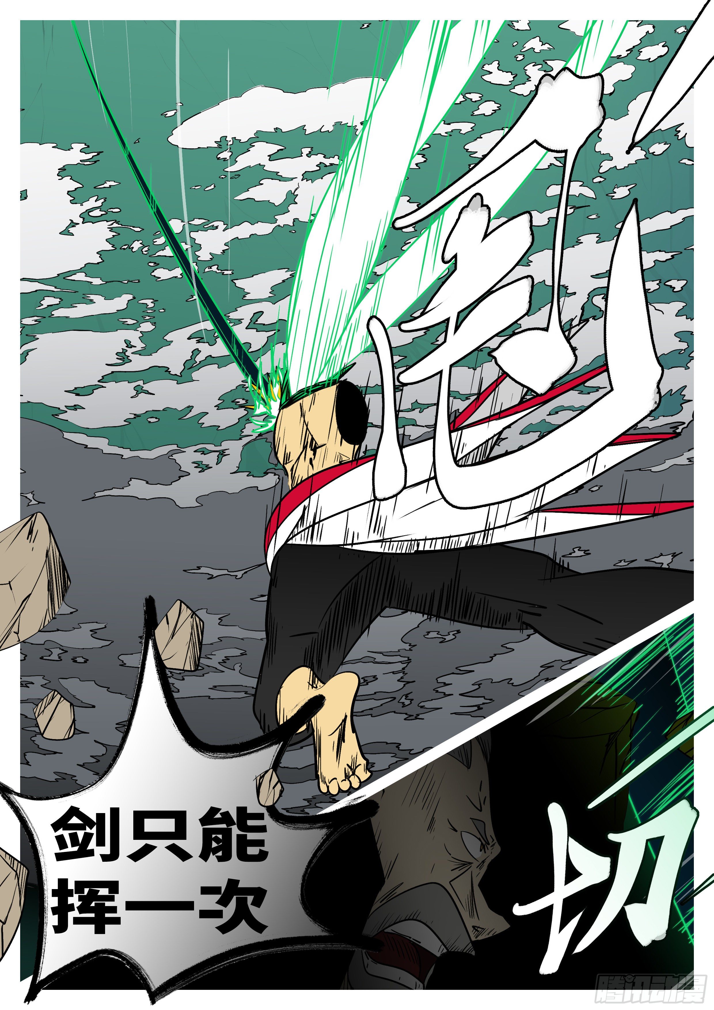 🍟万妖王页漫版 第一百零三回 失效(上） 第9页