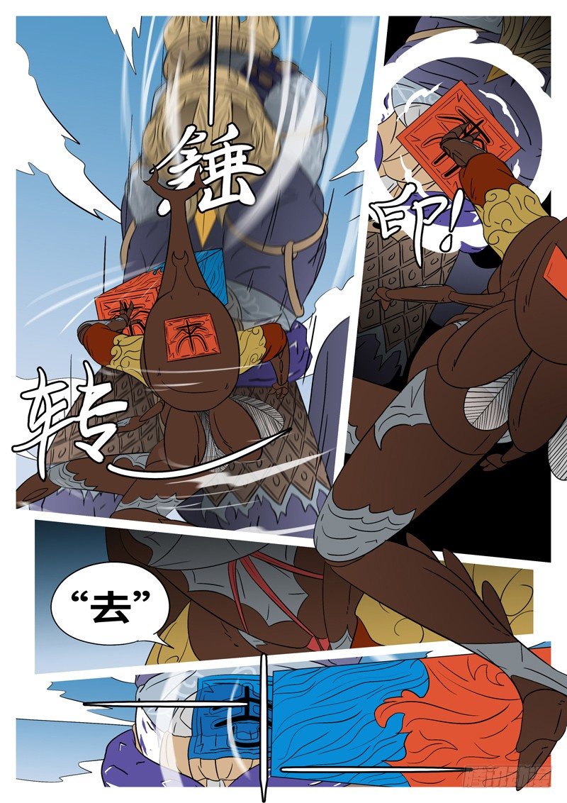 🍟万妖王页漫版 第十二回 狗 第11页