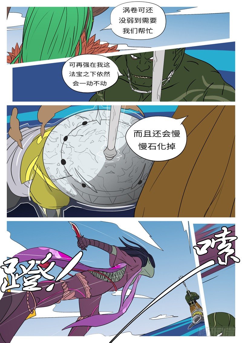 🍟万妖王页漫版 第十四回 斗 第6页
