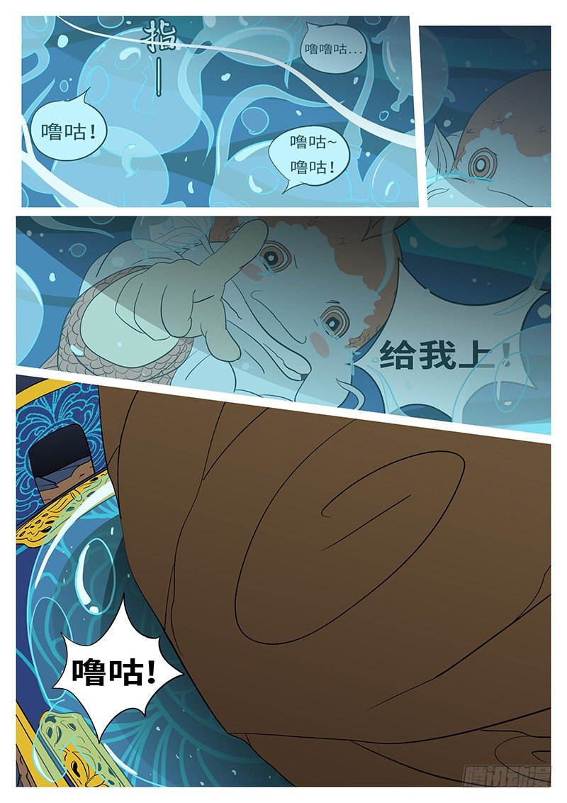 🍟万妖王页漫版 第二十回 合 第2页