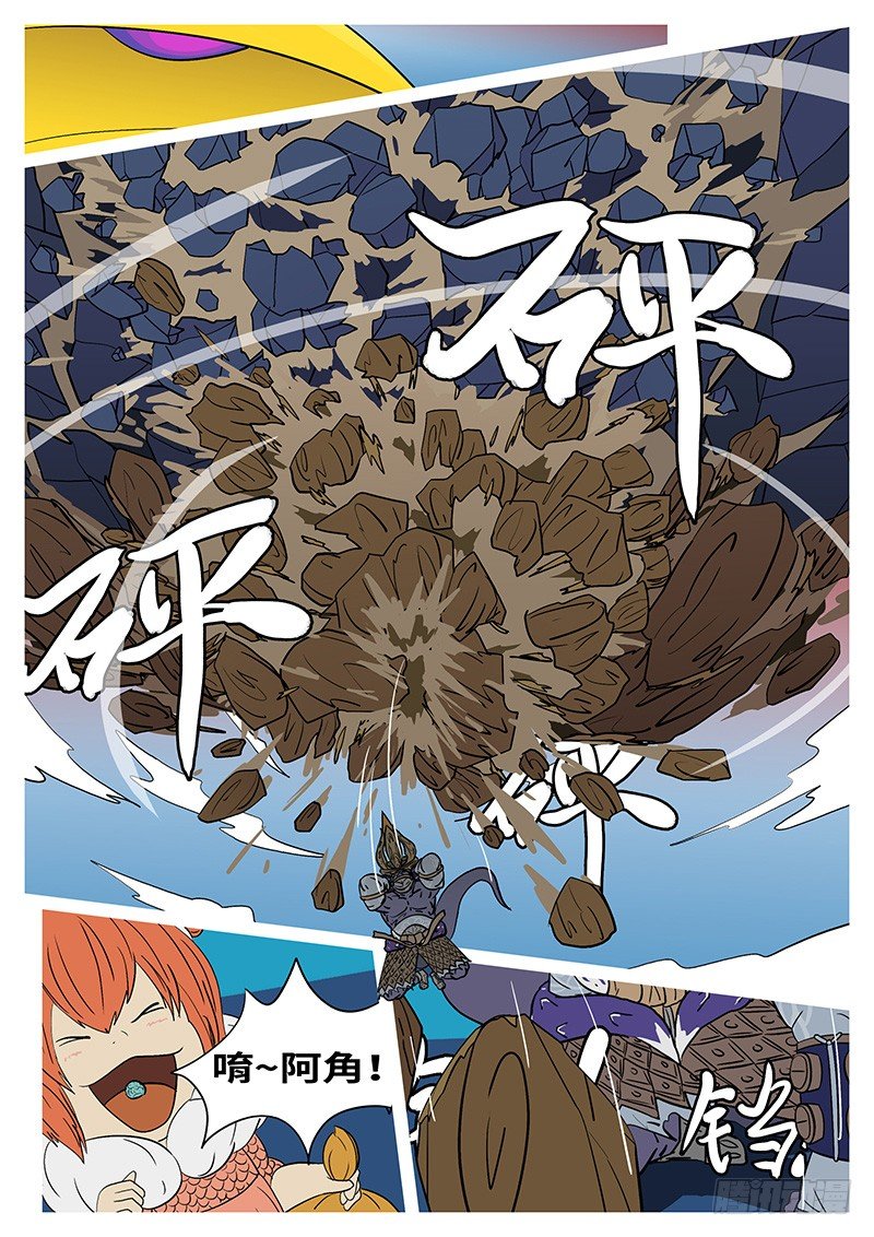 🍟万妖王页漫版 第二十回 合 第4页