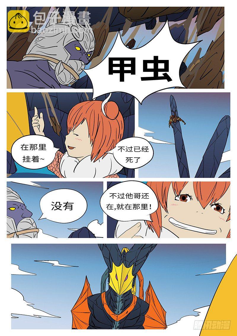 🍟万妖王页漫版 第二十回 合 第5页