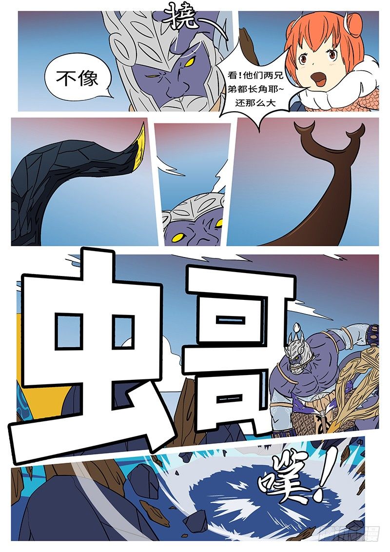 🍟万妖王页漫版 第二十回 合 第6页