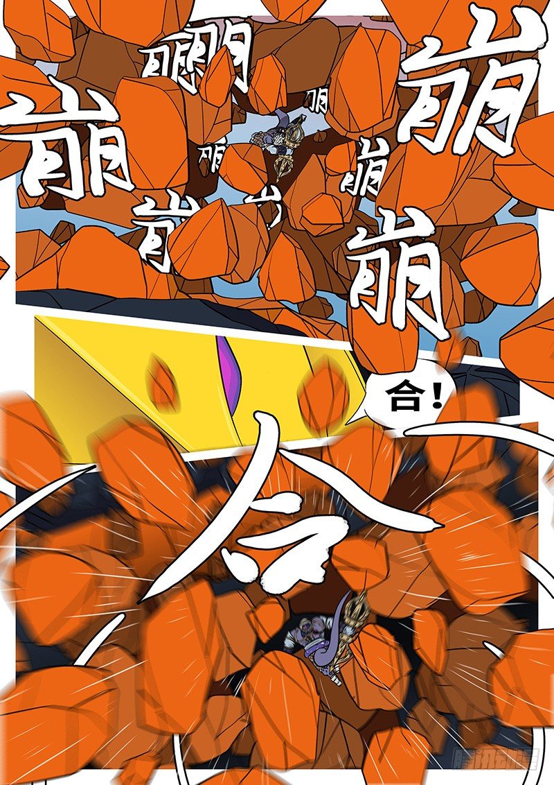 🍟万妖王页漫版 第二十回 合 第8页