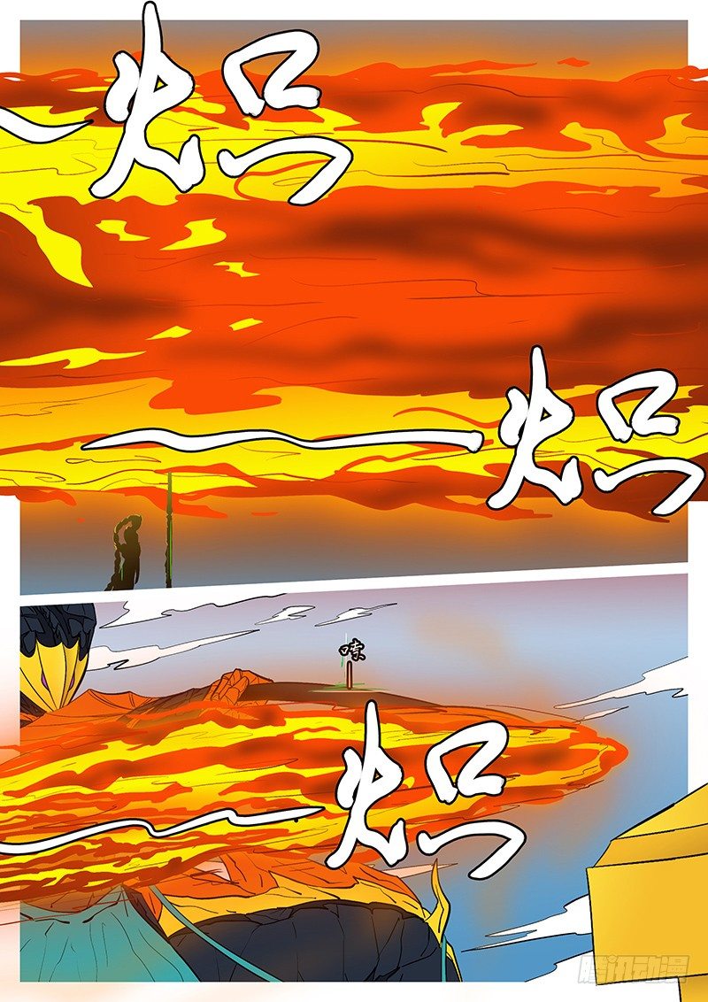 🍟万妖王页漫版 第二十二回 你 第8页