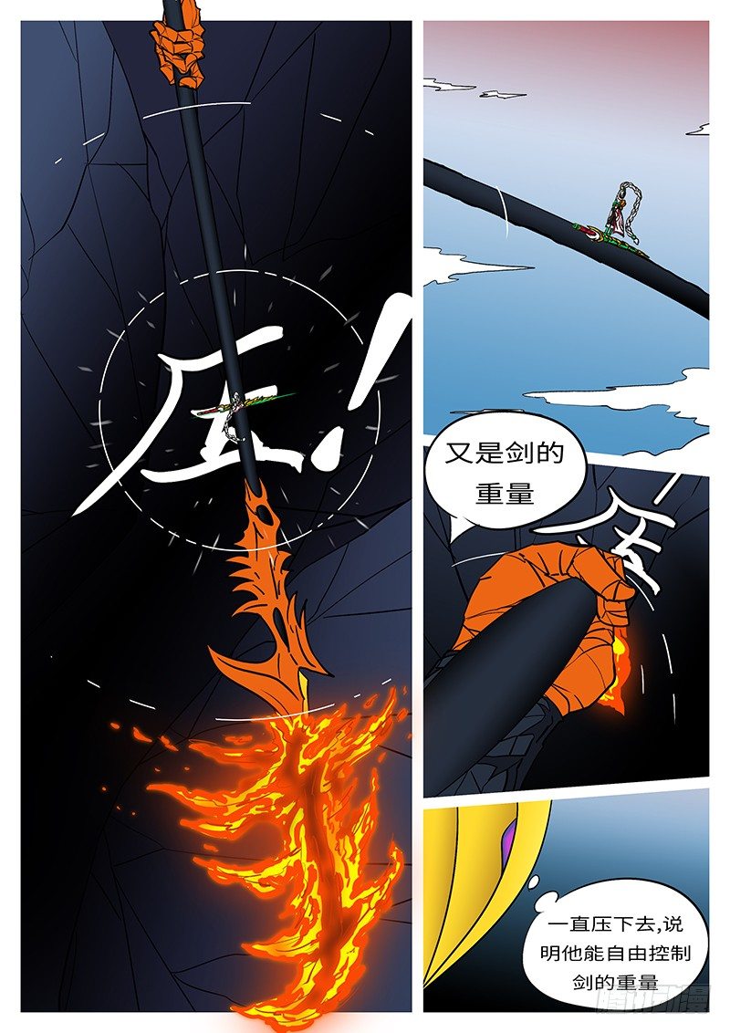 🍟万妖王页漫版 第二十二回 你 第9页