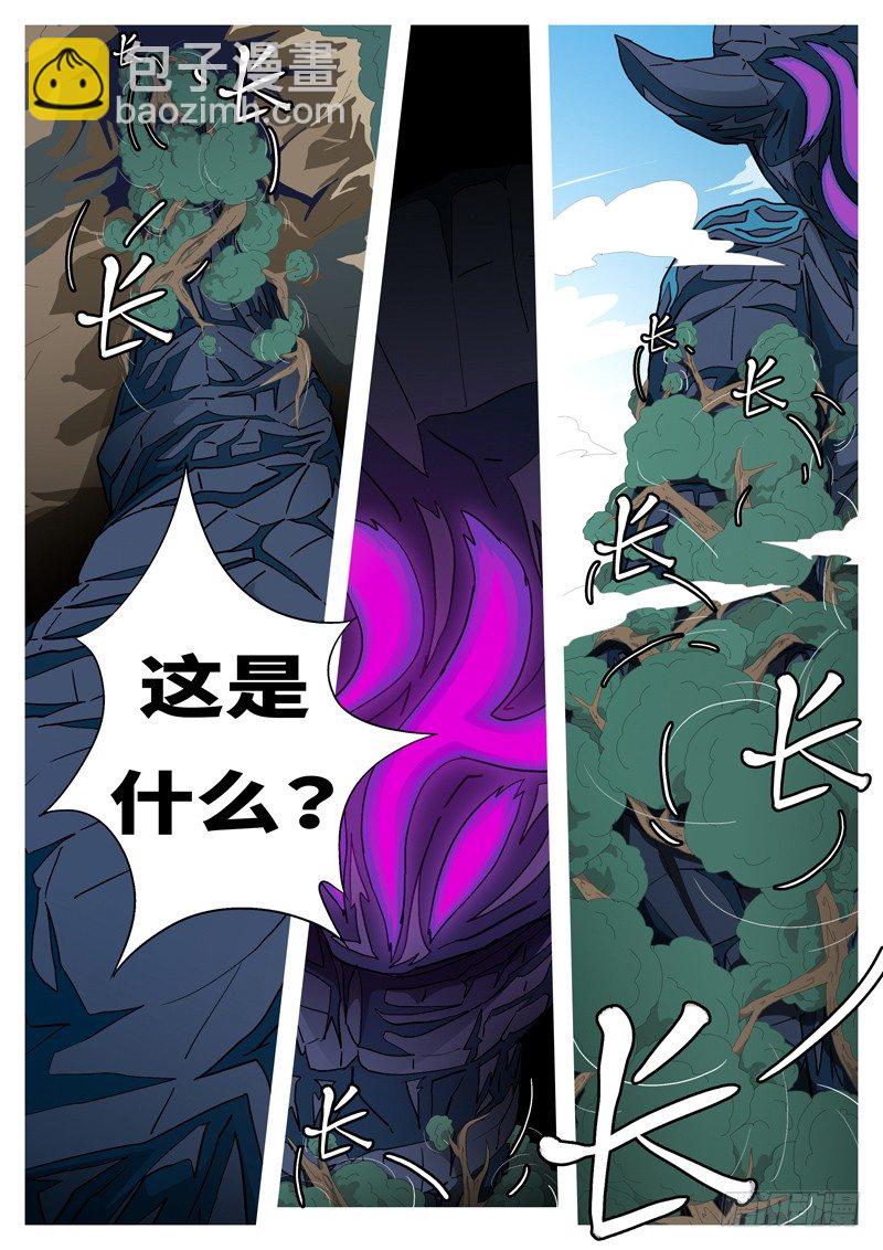 🍟万妖王页漫版 第四回 说 第8页
