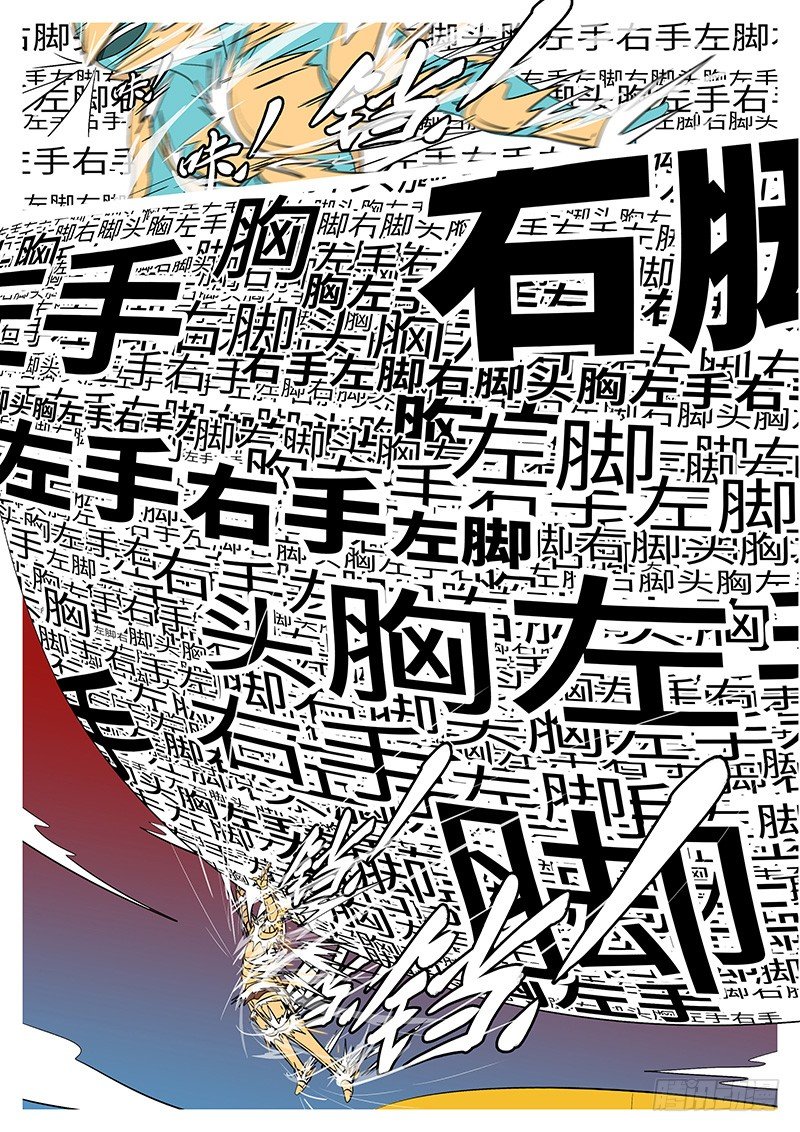 🍟万妖王页漫版 第四十回 爆 第6页