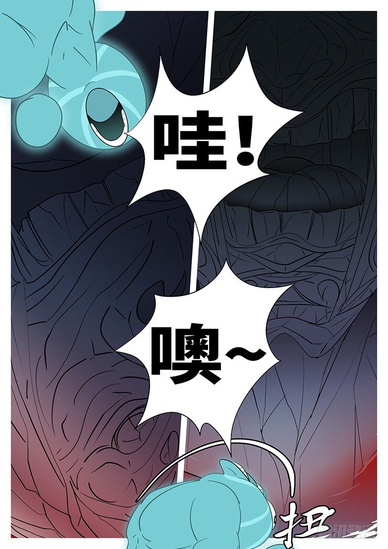 🍟万妖王页漫版 第四十二回 哇 第5页