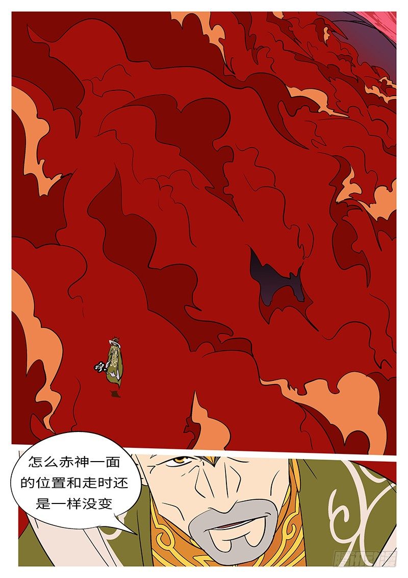 🍟万妖王页漫版 第四十四回 回 第11页