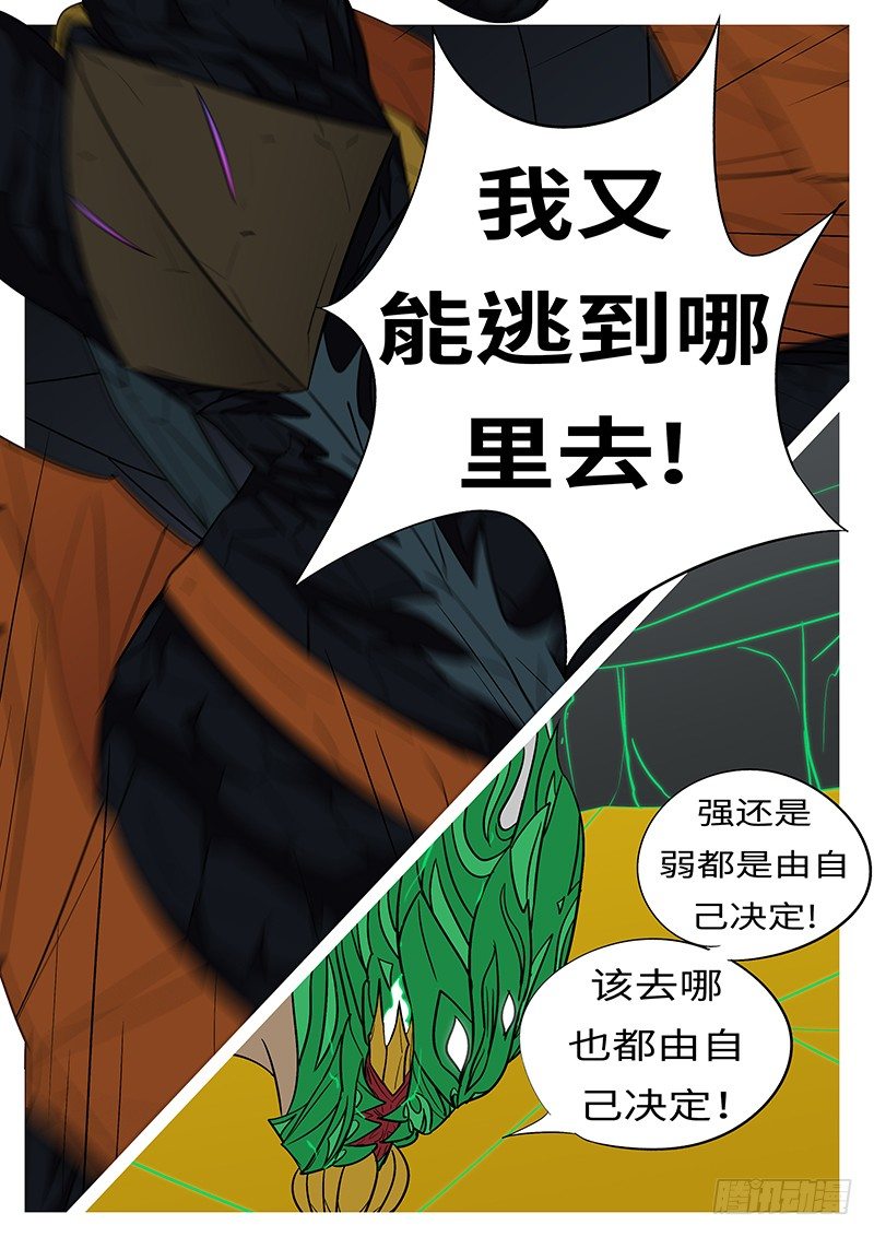 🍟万妖王页漫版 第四十四回 回 第6页