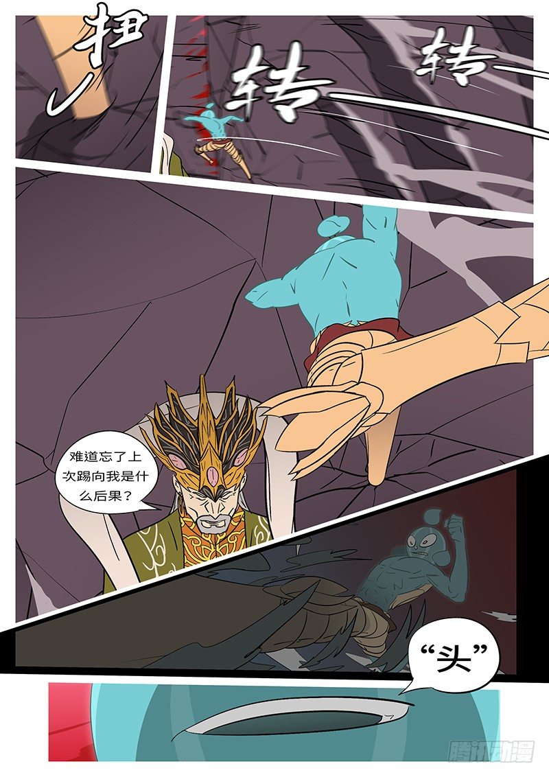 🍟万妖王页漫版 第四十六回 击 第2页