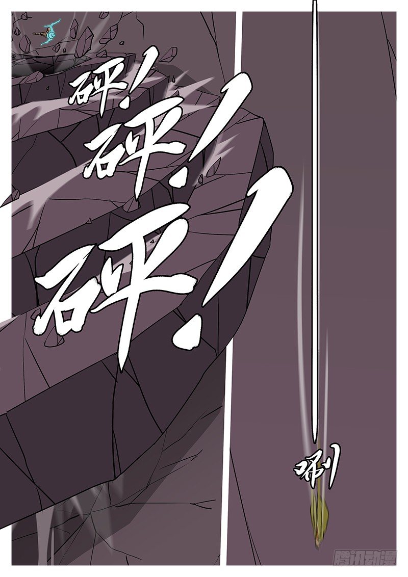 🍟万妖王页漫版 第四十六回 击 第4页