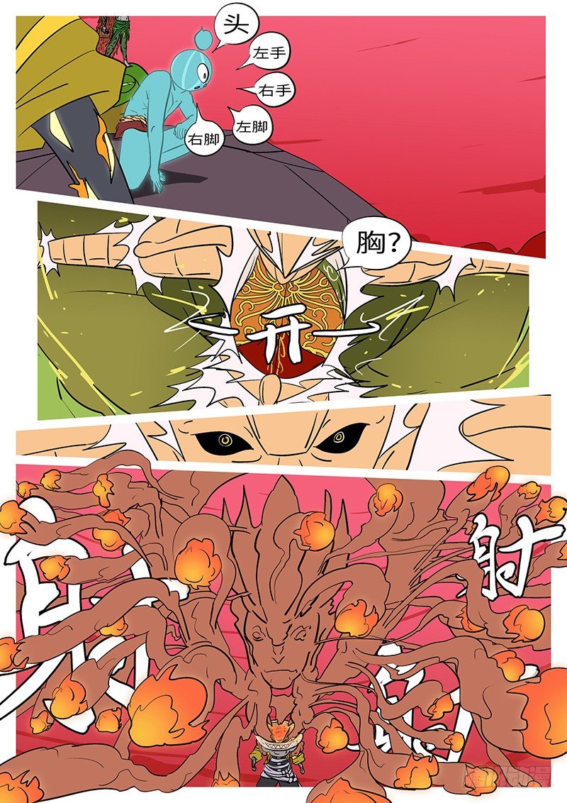🍟万妖王页漫版 第四十六回 击 第9页