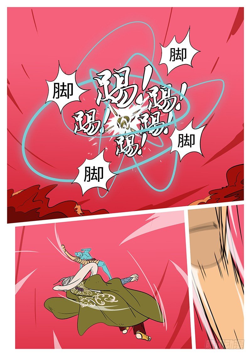 🍟万妖王页漫版 第四十八回 切 第2页